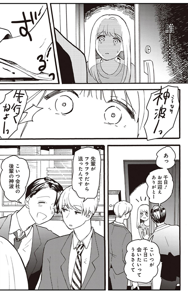 日日是罪日~義兄と私の不倫日記~