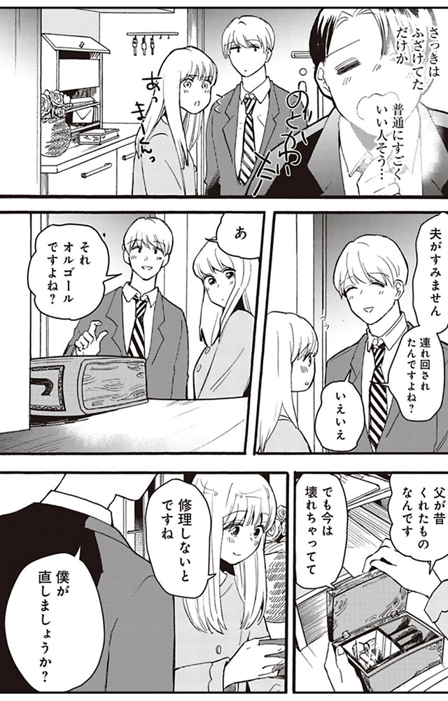 日日是罪日~義兄と私の不倫日記~