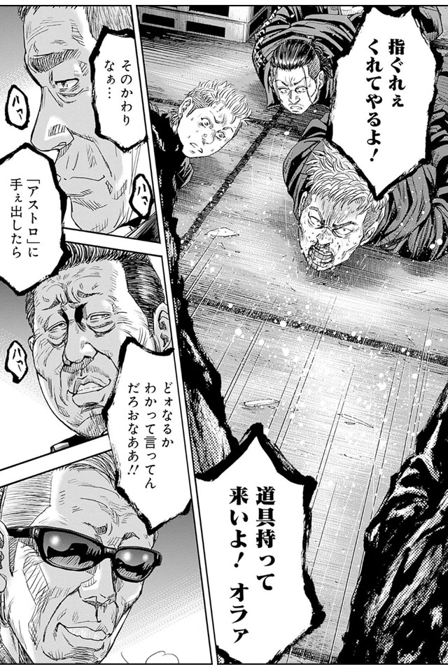 反社組織に取り込まれようとする息子を救うため、ヤクザに立ち向かう父親から目が離せない!!『オトナノススメ』