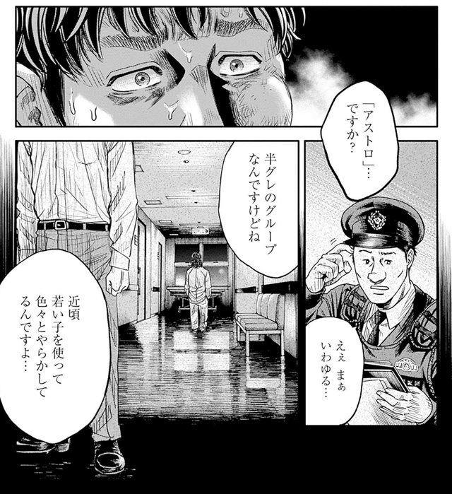 反社組織に取り込まれようとする息子を救うため、ヤクザに立ち向かう父親から目が離せない!!『オトナノススメ』