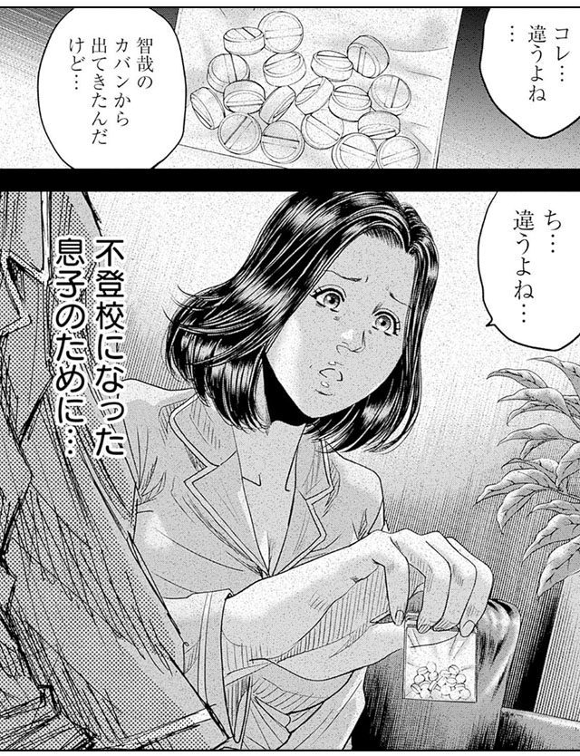 反社組織に取り込まれようとする息子を救うため、ヤクザに立ち向かう父親から目が離せない!!『オトナノススメ』