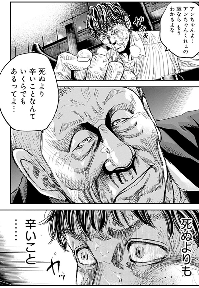 反社組織に取り込まれようとする息子を救うため、ヤクザに立ち向かう父親から目が離せない!!『オトナノススメ』