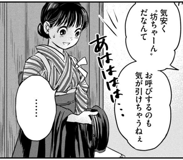 2大正學生愛妻家