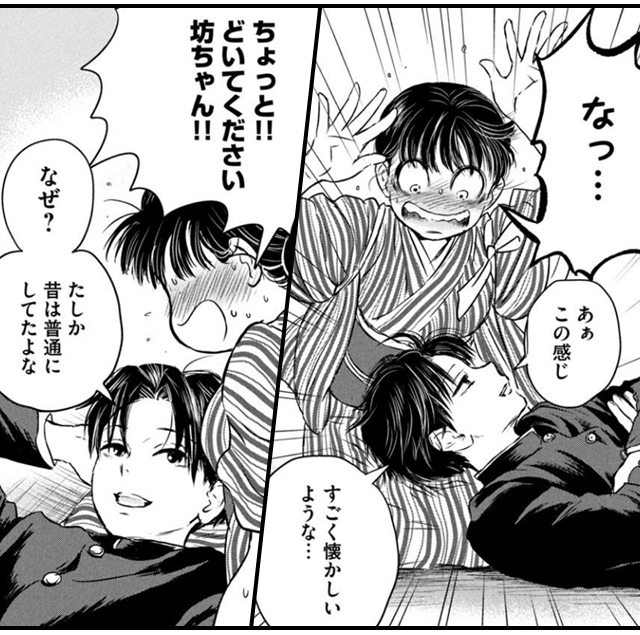 5大正學生愛妻家