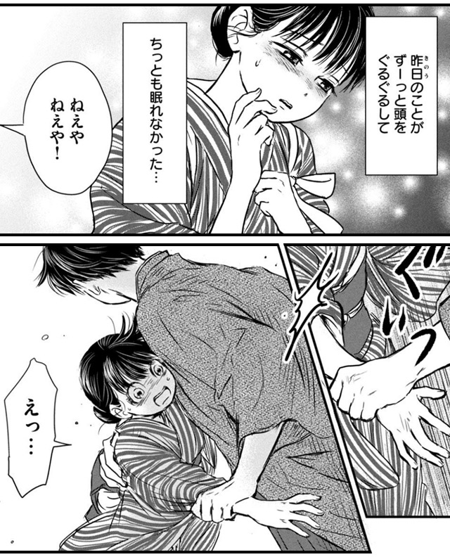 8大正學生愛妻家