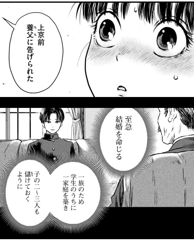 9大正學生愛妻家