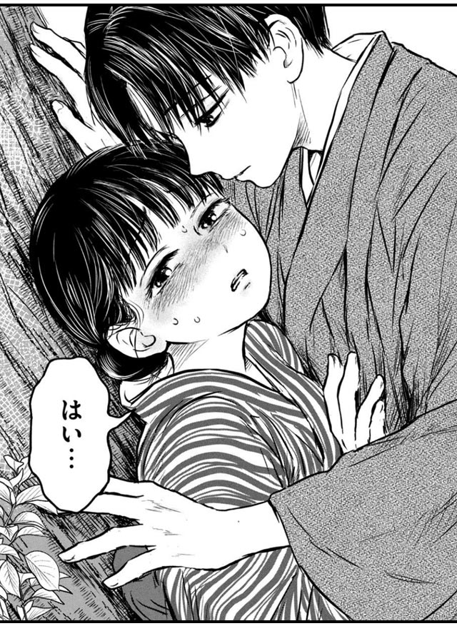 12大正學生愛妻家