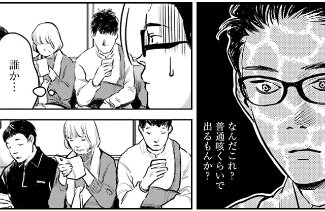 『ハネチンとブッキーのお子さま診療録』04