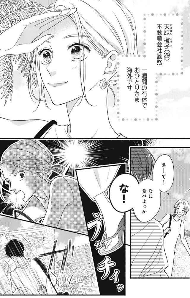 十九川くんが困らせてくる！