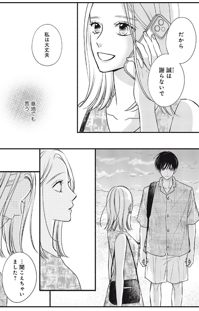 十九川くんが困らせてくる！