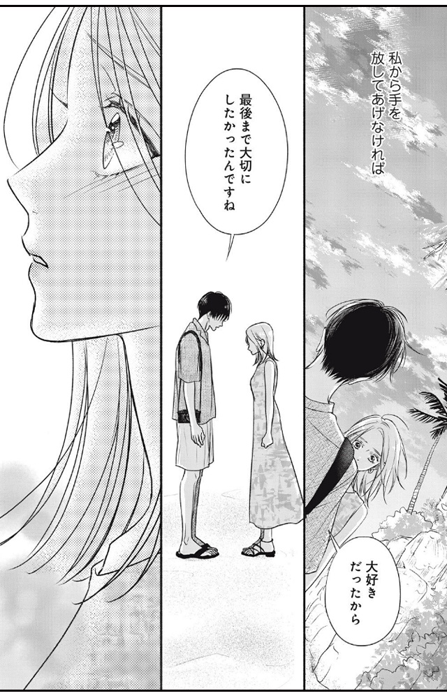 十九川くんが困らせてくる！