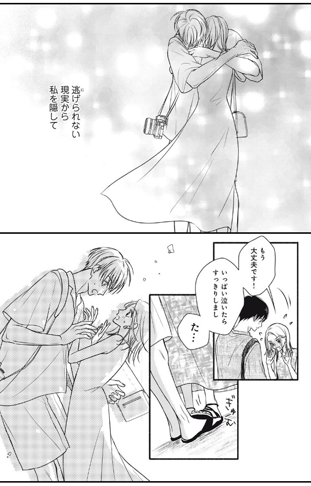 十九川くんが困らせてくる！