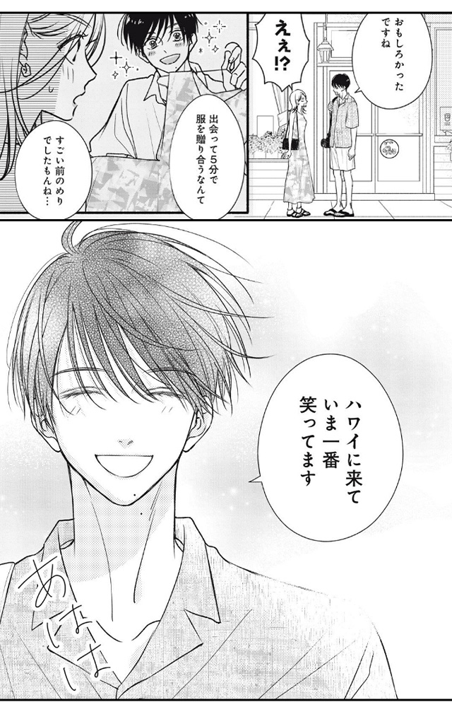 十九川くんが困らせてくる！