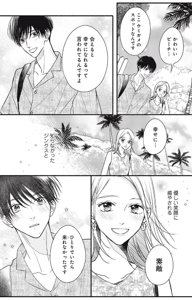 十九川くんが困らせてくる！