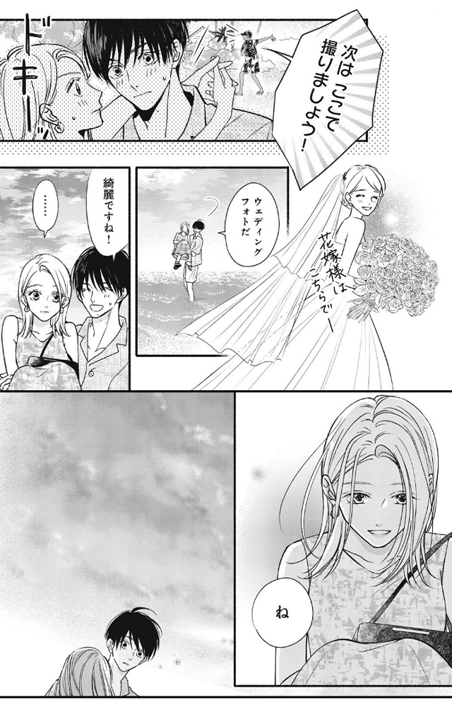 十九川くんが困らせてくる！