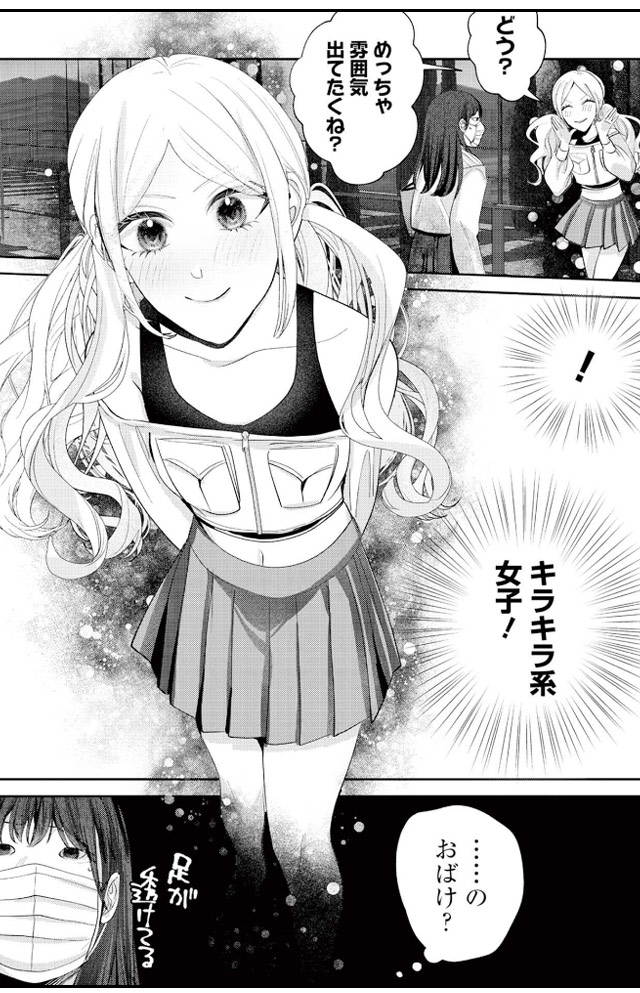 顔整いには理解らない1