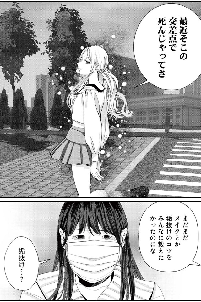 顔整いには理解らない2