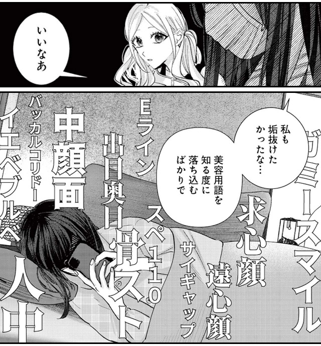 顔整いには理解らない3