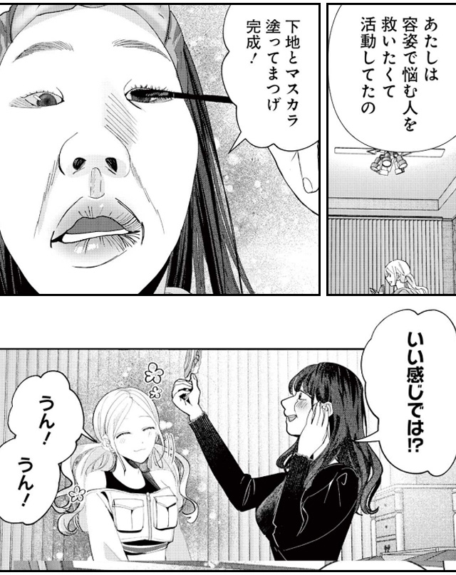 顔整いには理解らない5