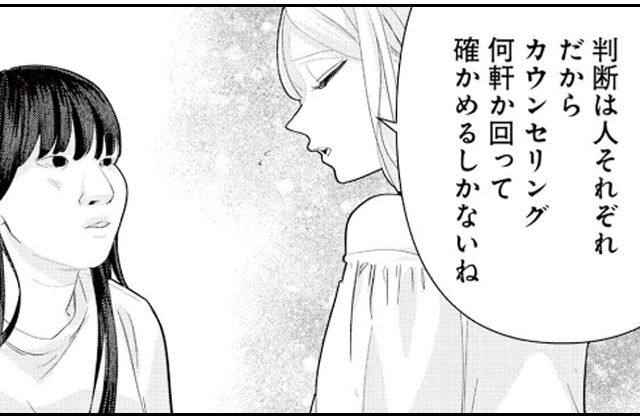 顔整いには理解らない7