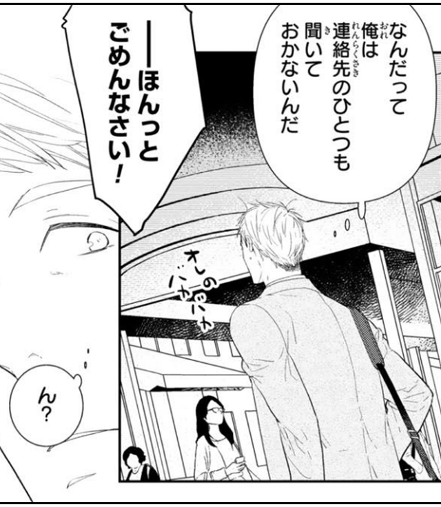 完熟セックスフレンド【単行本版】