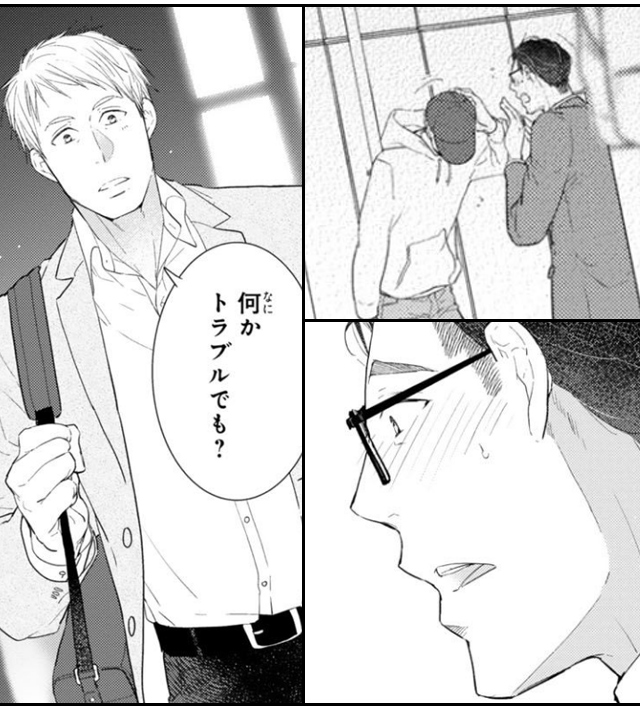 完熟セックスフレンド【単行本版】