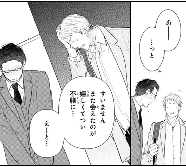 完熟セックスフレンド【単行本版】