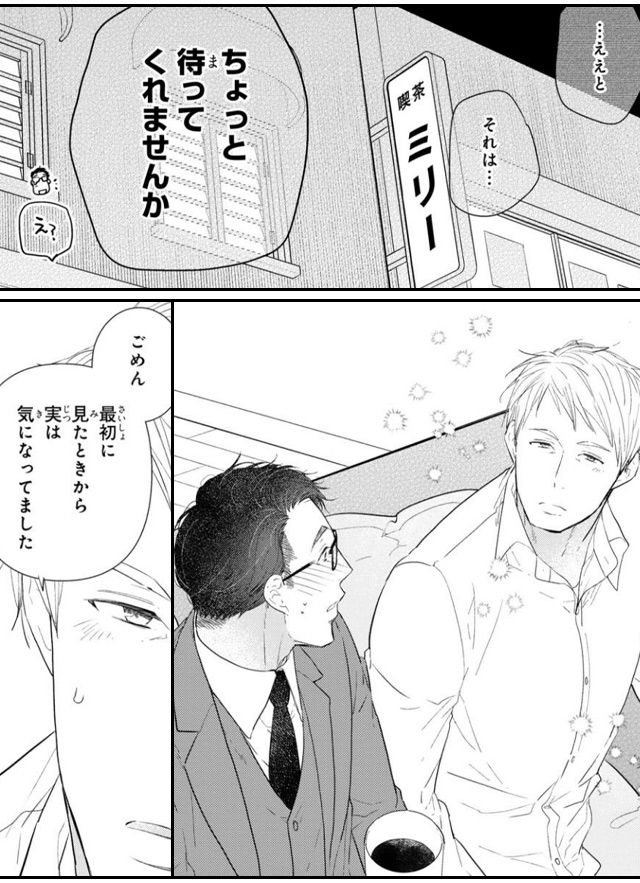 完熟セックスフレンド【単行本版】