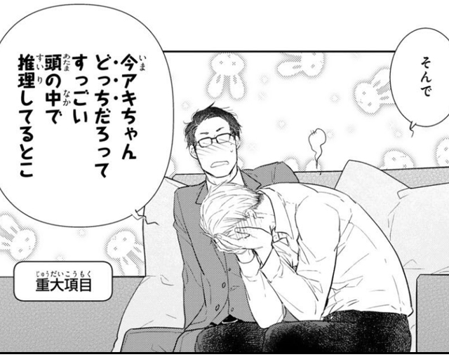 完熟セックスフレンド【単行本版】