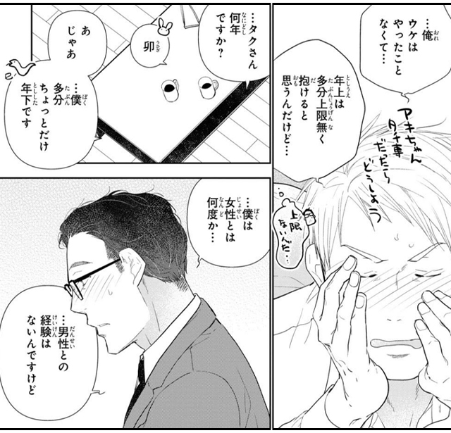 完熟セックスフレンド【単行本版】