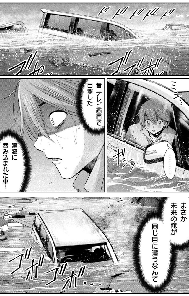 南海トラフ巨大地震