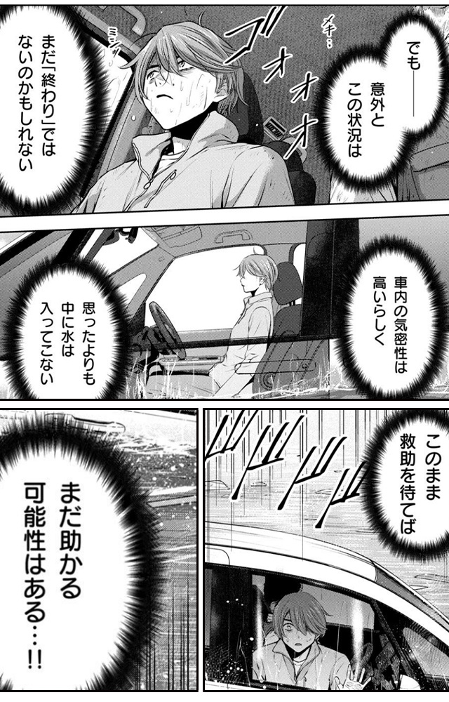 南海トラフ巨大地震