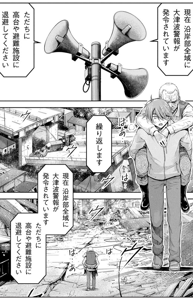 南海トラフ巨大地震