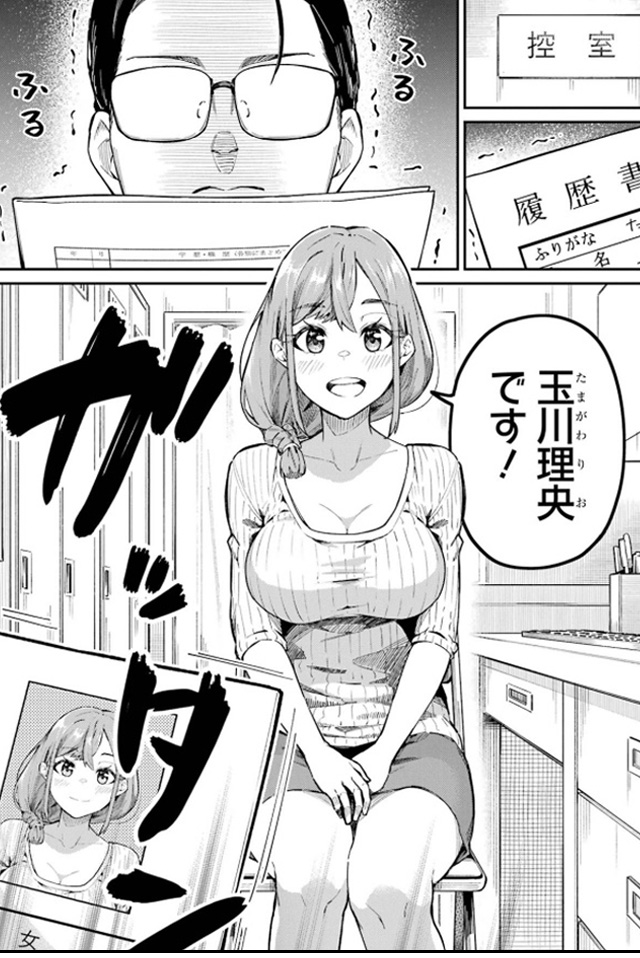 玉川さん 出てました？