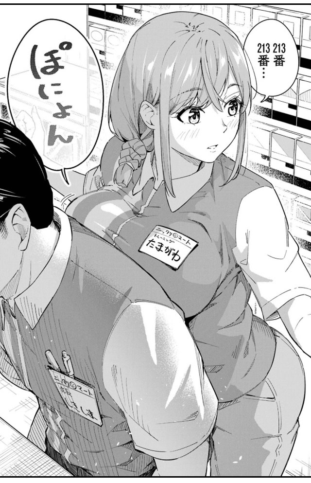 玉川さん 出てました？