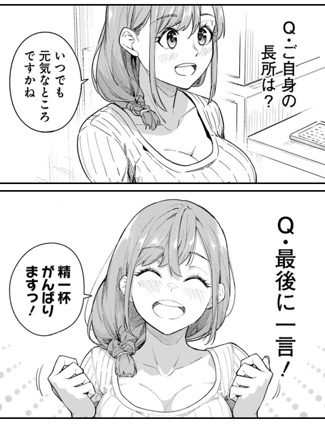 玉川さん 出てました？