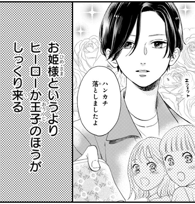 うるわしの宵の月