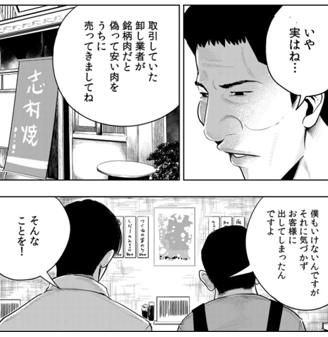 復讐の同窓会【単行本版】