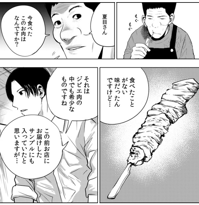 復讐の同窓会【単行本版】