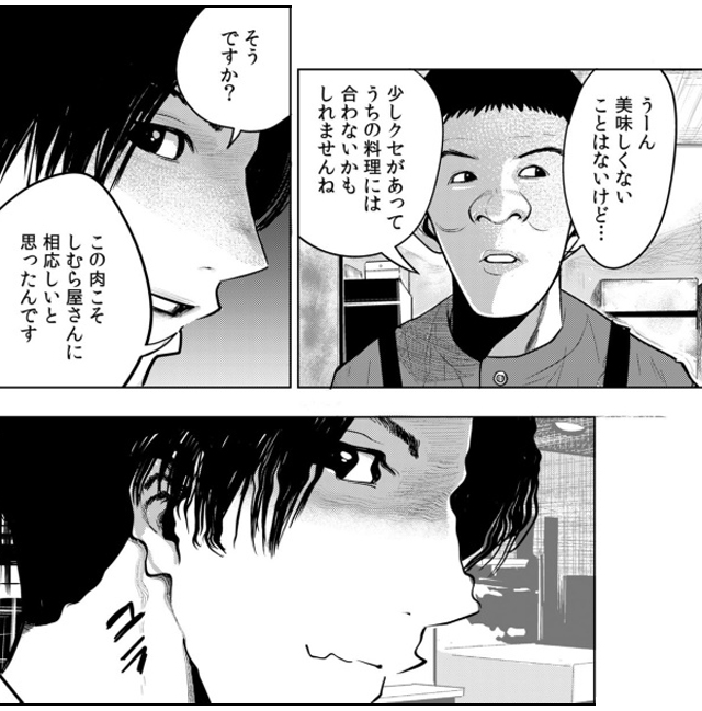 復讐の同窓会【単行本版】