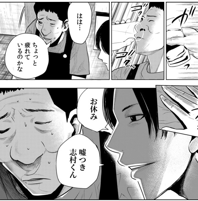 復讐の同窓会【単行本版】