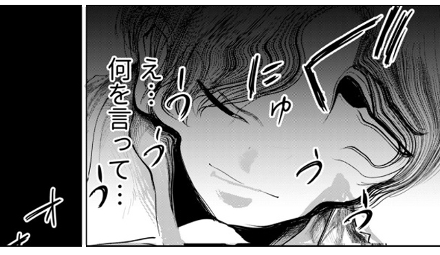 復讐の同窓会【単行本版】