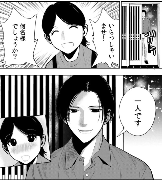 復讐の同窓会【単行本版】