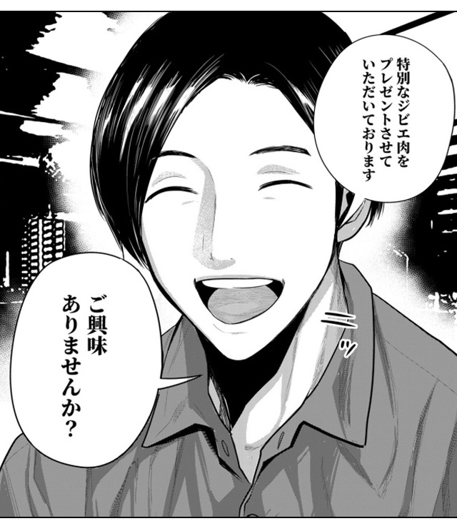 復讐の同窓会【単行本版】