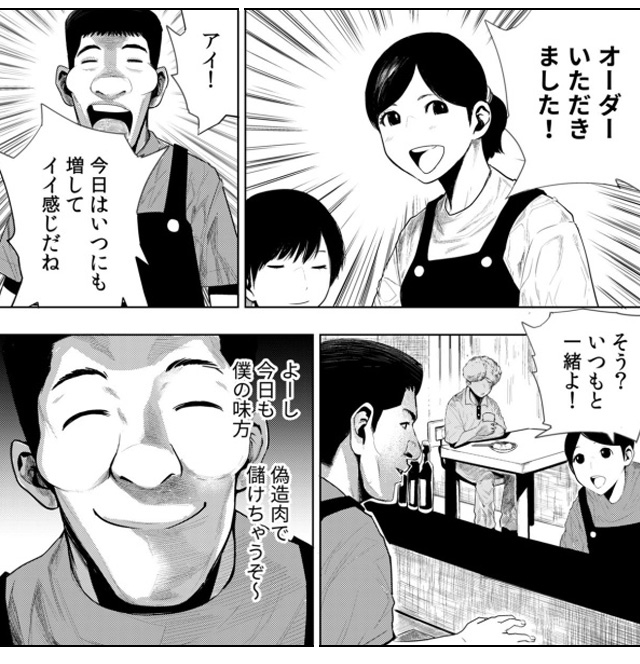 復讐の同窓会【単行本版】