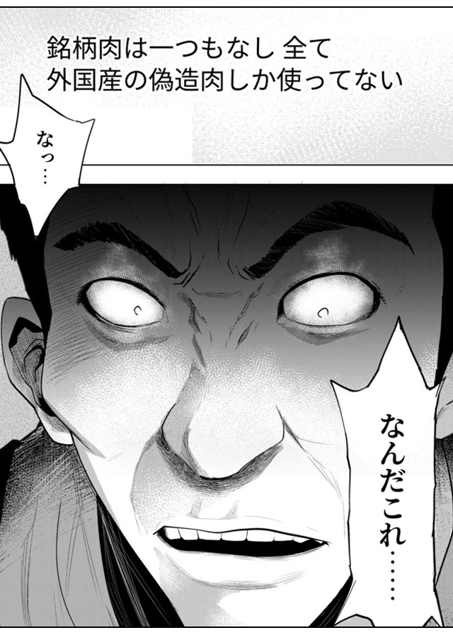 復讐の同窓会【単行本版】