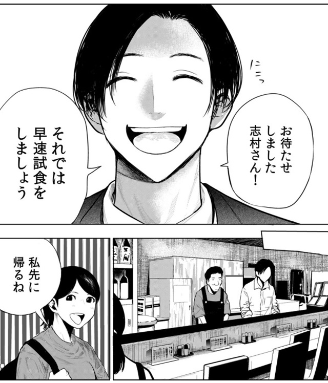 復讐の同窓会【単行本版】