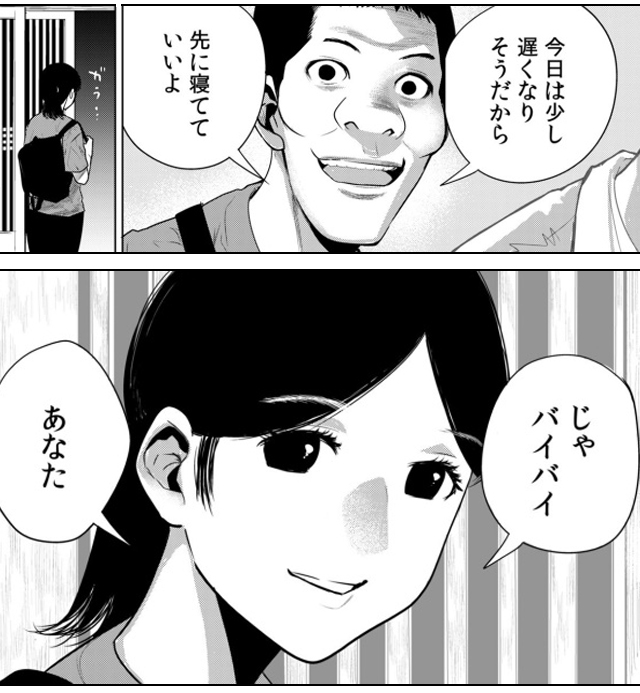 復讐の同窓会【単行本版】