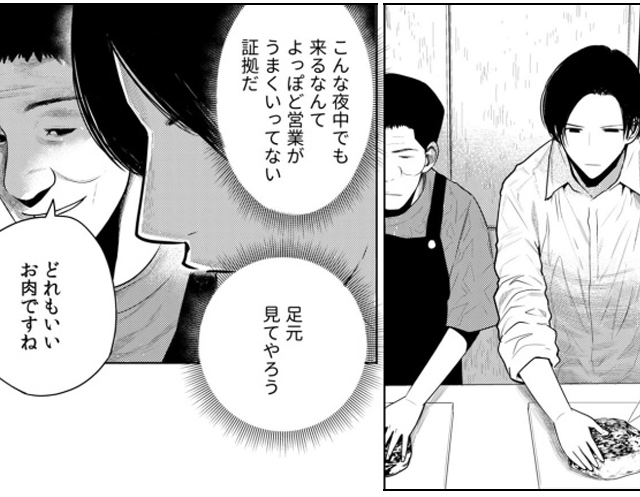 復讐の同窓会【単行本版】