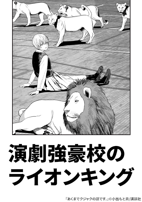 『あくまでクジャクの話です。』大喜利画像